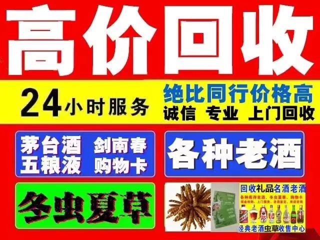 玉山回收1999年茅台酒价格商家[回收茅台酒商家]