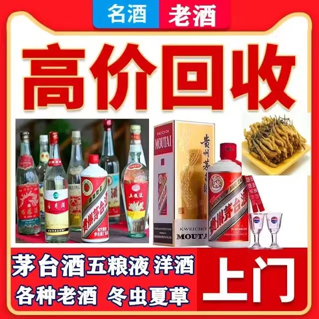 玉山八十年茅台酒回收上门哪里回收(附近上门回收茅台酒）